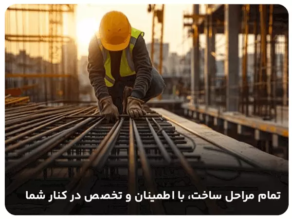 گروه ساختمانی در لاهیجان